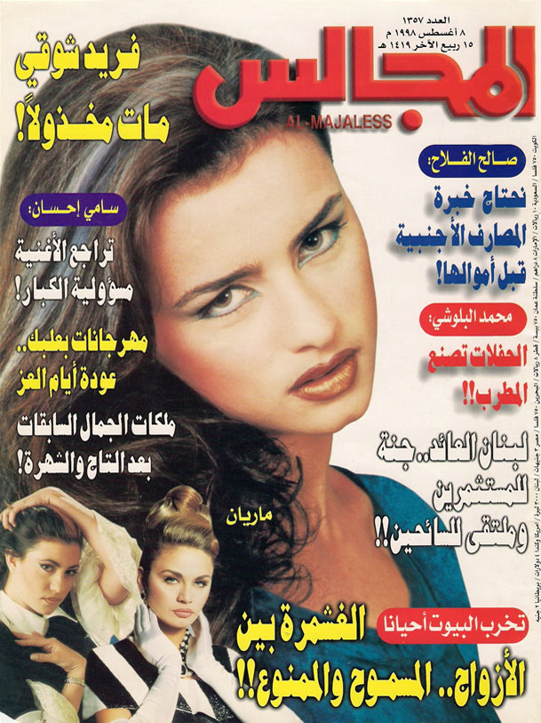 almajaliss  1998 cover site new