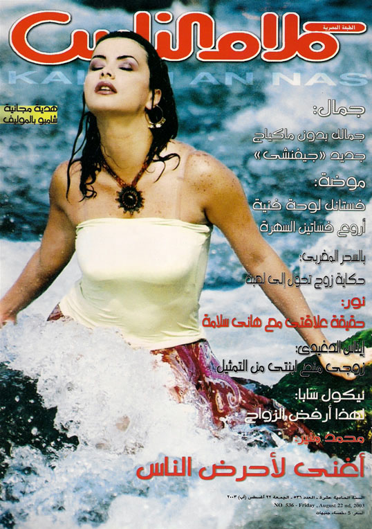 cover kalam il nass 2003 site new