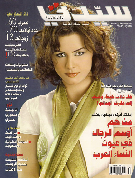 cover sayidati 2006 site new