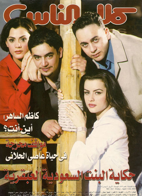 kalam il nass 2001 cover site new