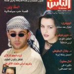 kol il nass 2000 cover site new