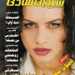 sayidati sadati 2000 cover new